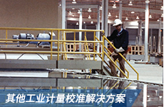 工業壓力校準器2271A